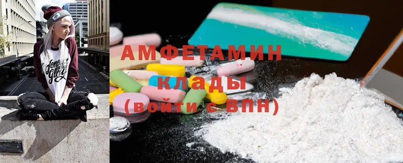 Amphetamine Розовый  Ардатов 