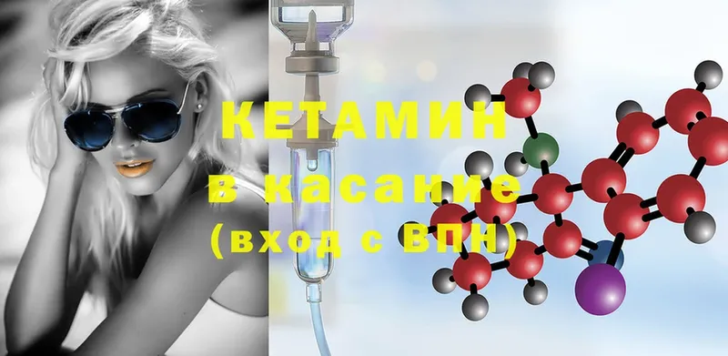 КЕТАМИН ketamine  купить   ОМГ ОМГ маркетплейс  Ардатов 