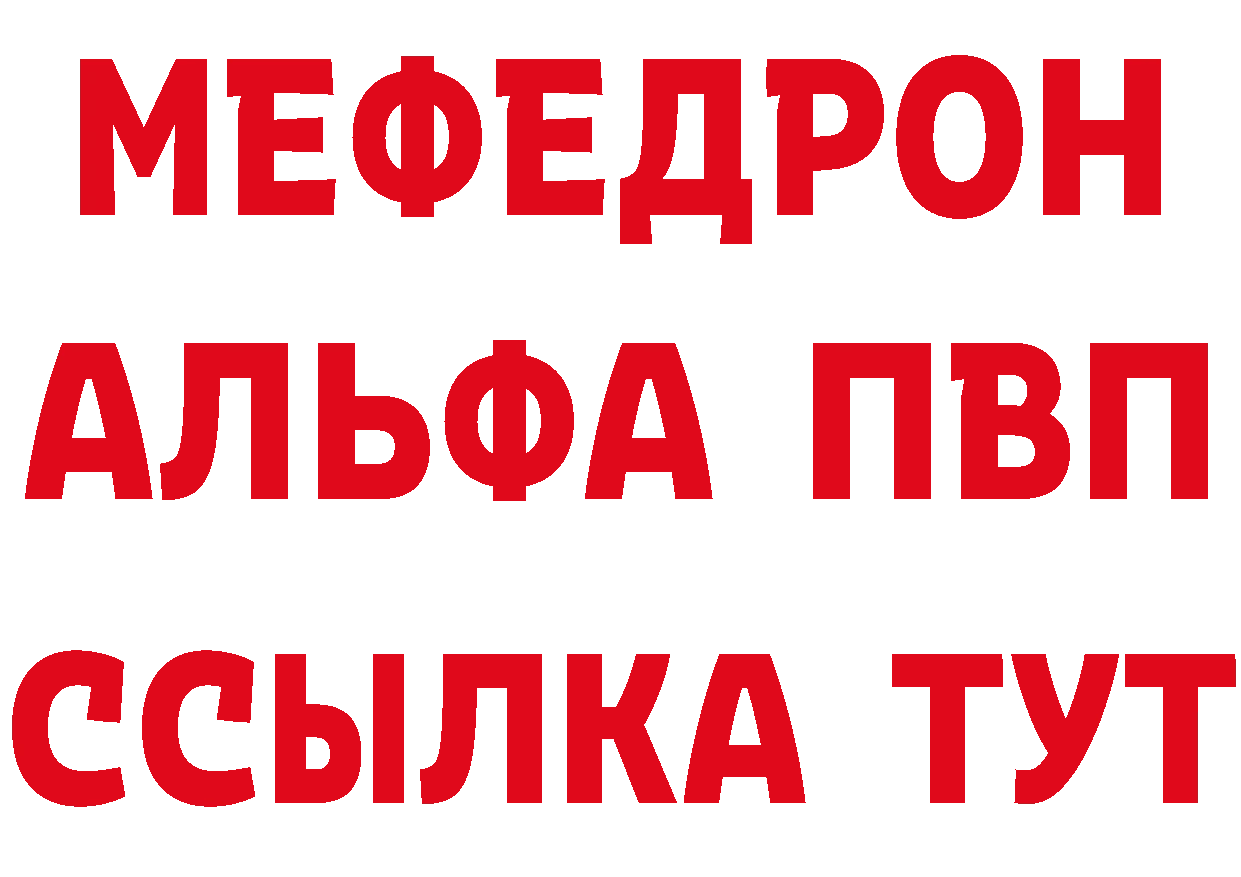 АМФЕТАМИН Розовый ССЫЛКА нарко площадка ОМГ ОМГ Ардатов